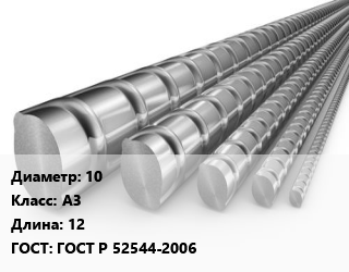 Арматура 10 Кл А3 L=12 ГОСТ: ГОСТ Р 52544-2006, 25Г2С, м/д, по запросу цена от 47407 Тг / т, где купить, условия доставки в Актобе и Актюбинской области